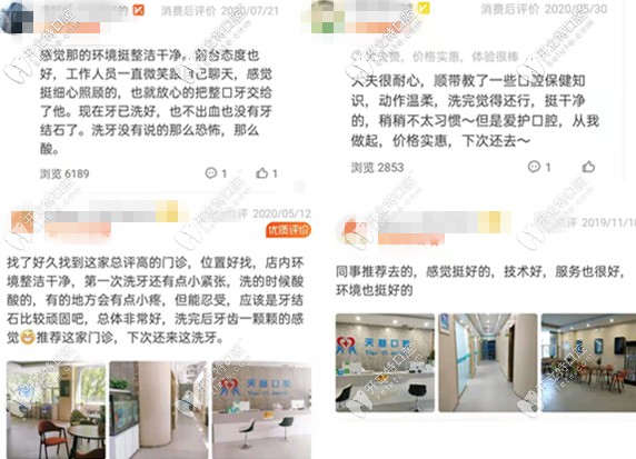 延安天慈口腔口腔顧客口碑