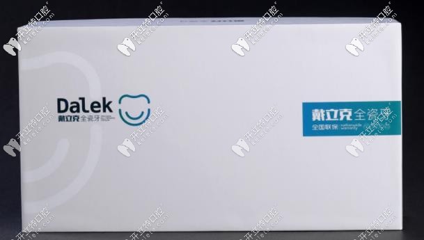 國產戴立克全瓷牙怎么樣,與威蘭德相比較有啥區(qū)別