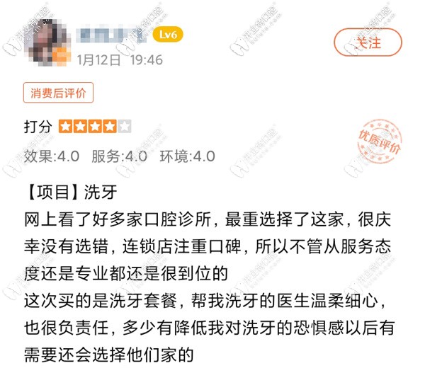 顧客“素我冰飛”對(duì)鼎植的評(píng)價(jià)