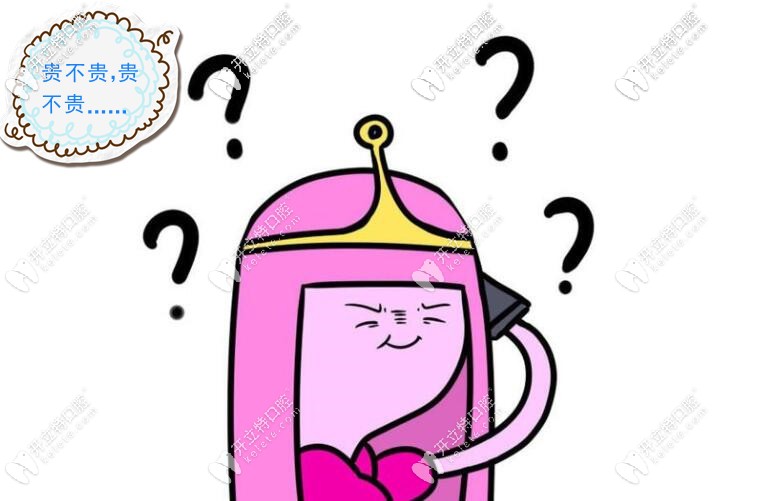 北京馬瀧齒科價(jià)目表上線，來評(píng)判下靠譜牙科價(jià)格貴不貴