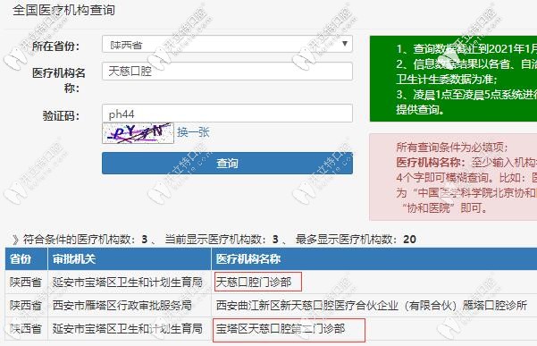 延安哪個(gè)牙科好?這家私人牙科在寶塔區(qū)有兩家門(mén)店環(huán)境超好