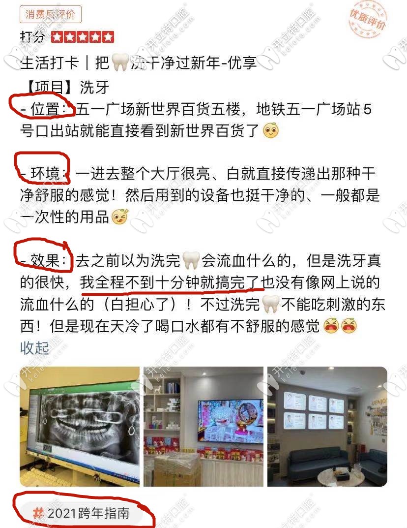 顧客體驗(yàn)后：推薦2025年看牙指南——<!--<i data=20240703-sp></i>-->