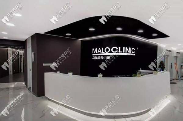 深圳馬瀧齒科門診部