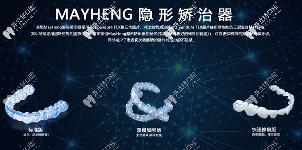 西安MayHeng隱形矯正怎么樣?看美恒隱形牙套的效果圖來說話吧