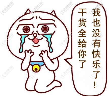 桑心，再也沒有干貨了