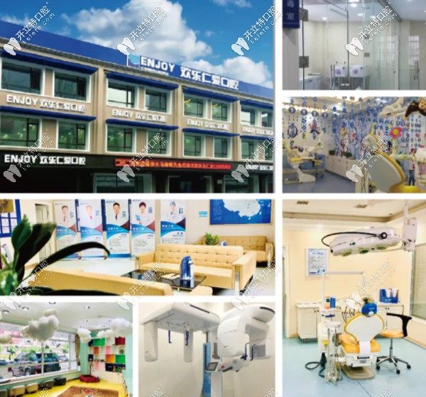 沈陽歡樂仁愛口腔環(huán)境圖