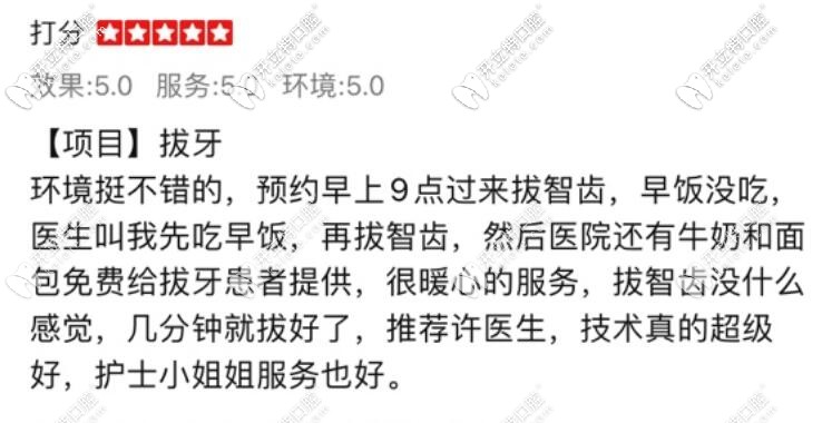 網(wǎng)友對象山丹城口腔的評價 網(wǎng)友對象山丹城口腔的評價