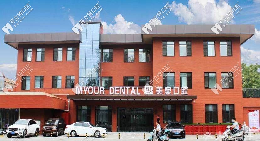 話說(shuō):濟(jì)南美奧“吳高義”醫(yī)生做全口ALL-ON-4種植牙好不好呢