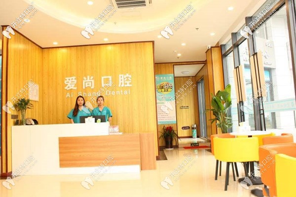 平湖愛(ài)尚口腔