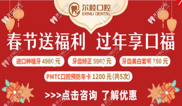 啥?2025深圳沙井爾睦口腔做傳統(tǒng)金屬牙齒矯正的價格上線了~