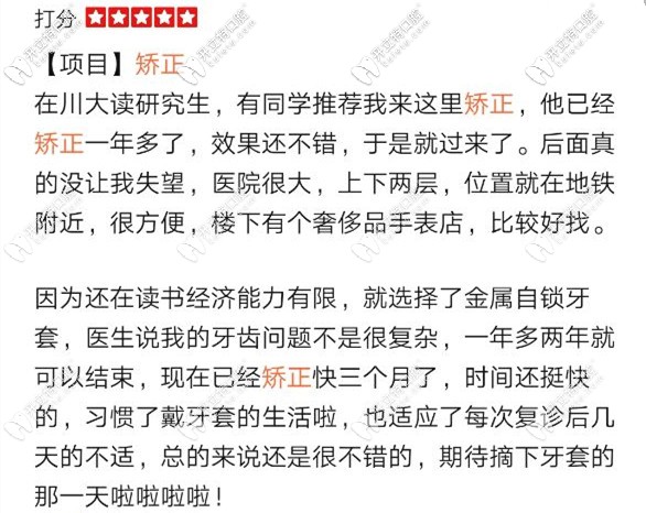 成都極光的口碑評價