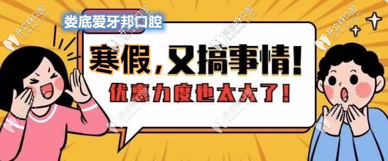 不簡(jiǎn)單！婁底愛牙邦做國(guó)產(chǎn)金屬托槽矯正器只要4800元起！