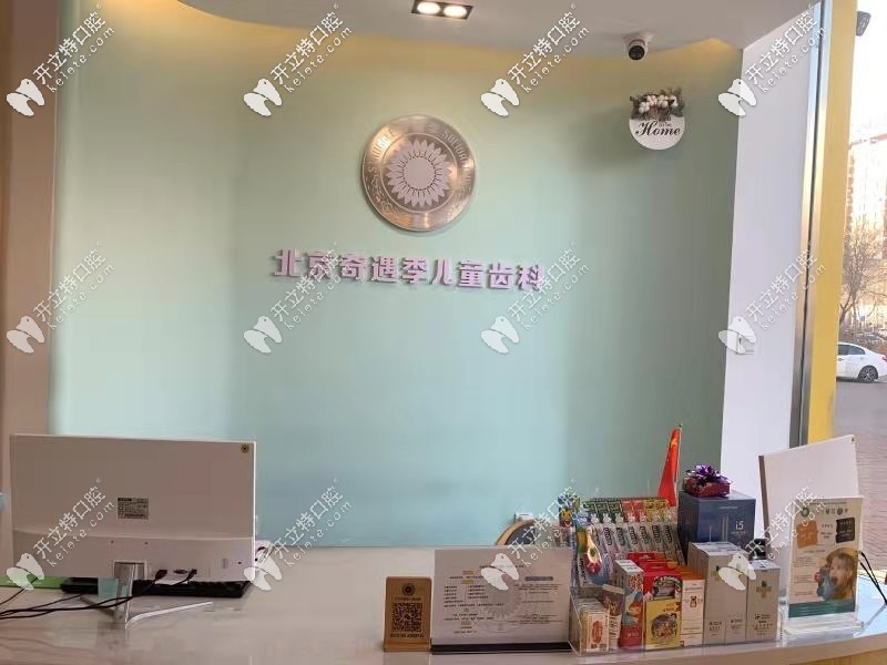 錦州奇遇季前臺(tái)