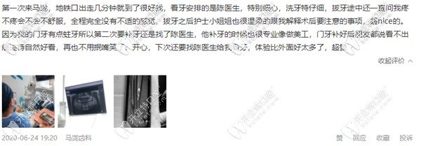 網(wǎng)友四評(píng)價(jià)馬瀧齒科