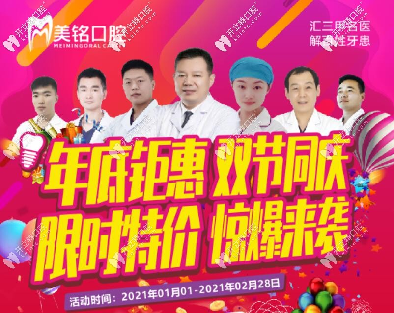 北京平谷比較好的口腔診所收費(fèi)標(biāo)準(zhǔn)更新,超聲波潔牙才39