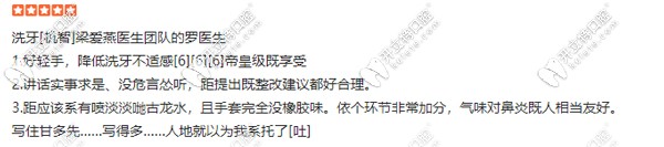 網(wǎng)友二評(píng)價(jià)馬瀧齒科