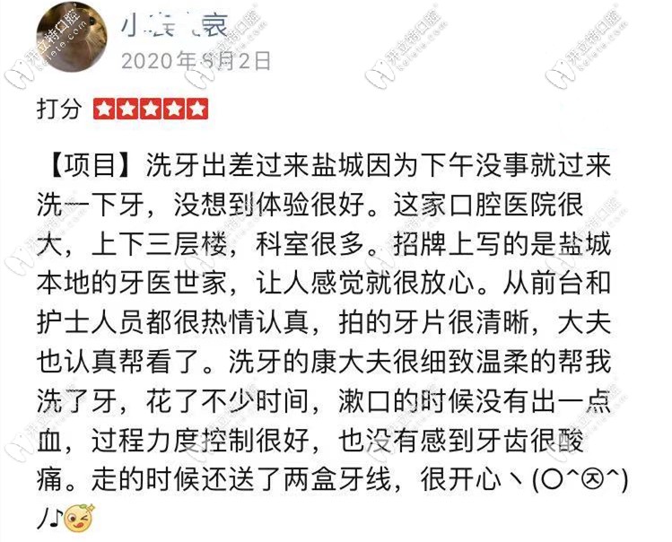 網(wǎng)友對<!--<i data=20240703-sp></i>-->口腔的評價(jià)