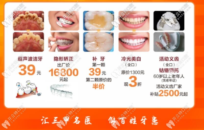 平谷美銘口腔特惠項目