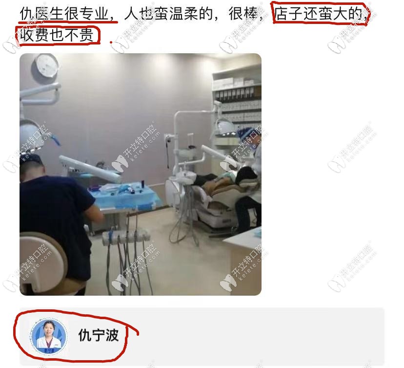 顧客評價：長沙 美奧口腔(河西院)門店大、收費(fèi)有不貴！