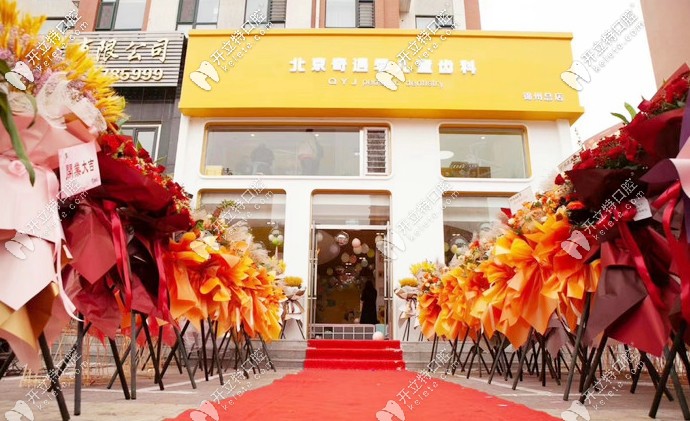 錦州哪家牙科好且收費(fèi)合理？想正畸或種牙的看過(guò)來(lái)