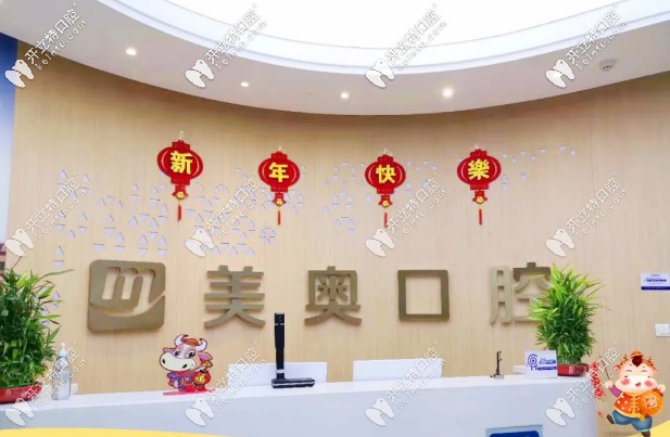 2025年牙齒矯正活動(dòng)價(jià)格來(lái)襲，看烏魯木齊美奧的超贊福利~