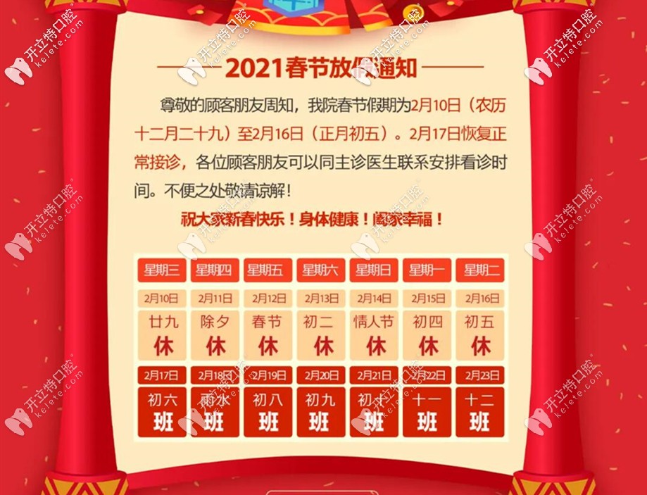 中山好民生口腔開門營業(yè)時間