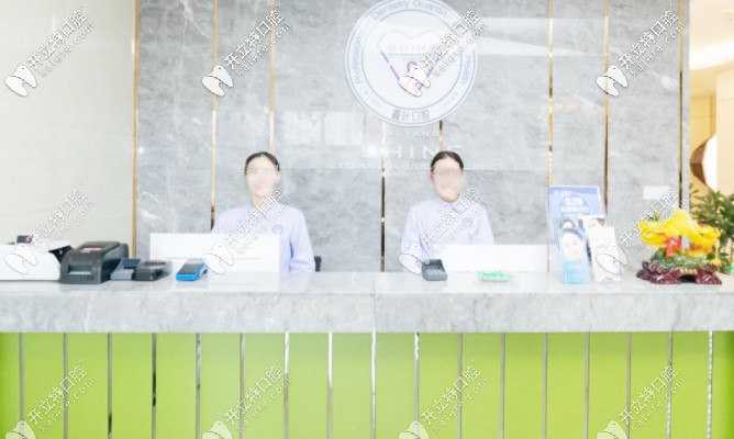 <i data-id=1cbf6940-2495-4f19-afc1-d4d93e13c33d></i>口腔前臺