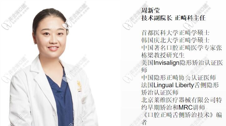 周新瑩醫(yī)生