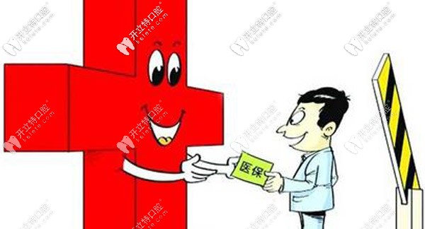 <!--<i data=20240703-sp></i>-->拔智齒可以用醫(yī)?？▎? border=