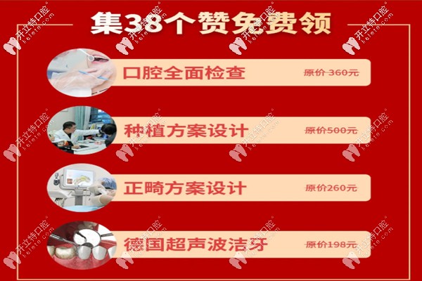 貴陽(yáng)柏德口腔超聲波洗牙的價(jià)格