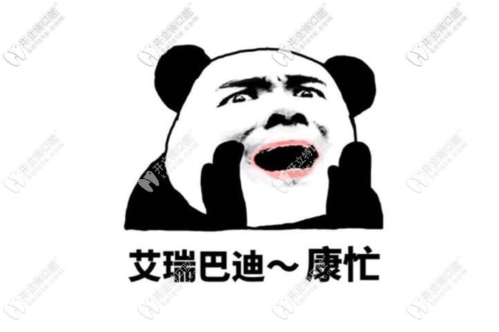 徐州美奧口腔收費價格貴嗎