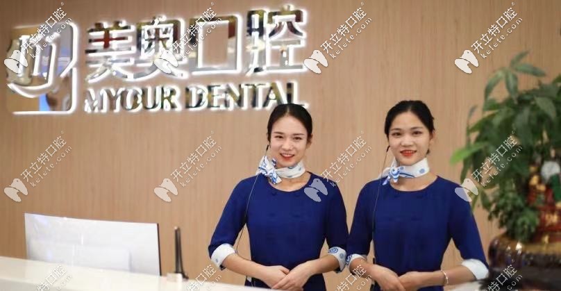 長沙美奧口腔(河西院)怎么樣,地址在哪?美奧是私立醫(yī)院嗎？