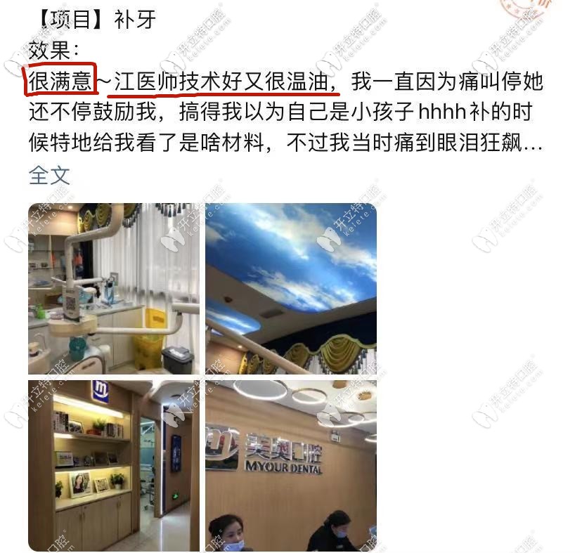 江醫(yī)生—溫柔的不停鼓勵顧客，安撫心情