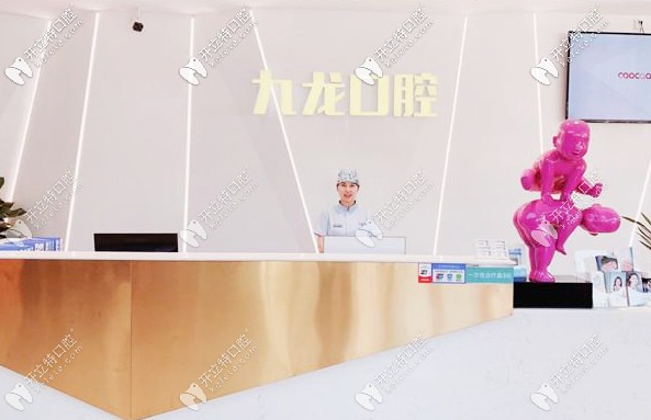 洛陽九龍口腔醫(yī)院哪個(gè)醫(yī)生好？去他家看牙到底怎么樣