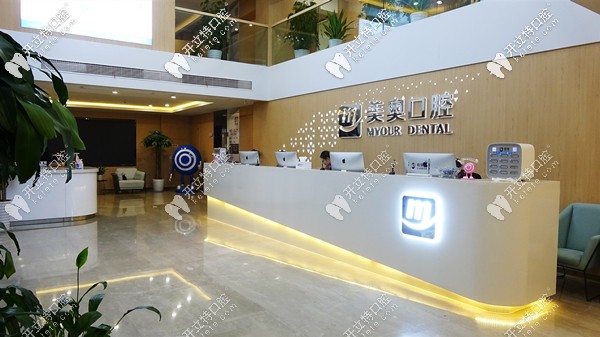 美奧口腔前臺