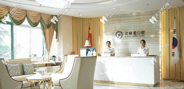 戳~常州北極星口腔連鎖是公辦醫(yī)院還是私立的，地址在哪？