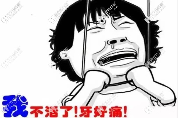 重慶團(tuán)圓口腔補(bǔ)牙計(jì)劃