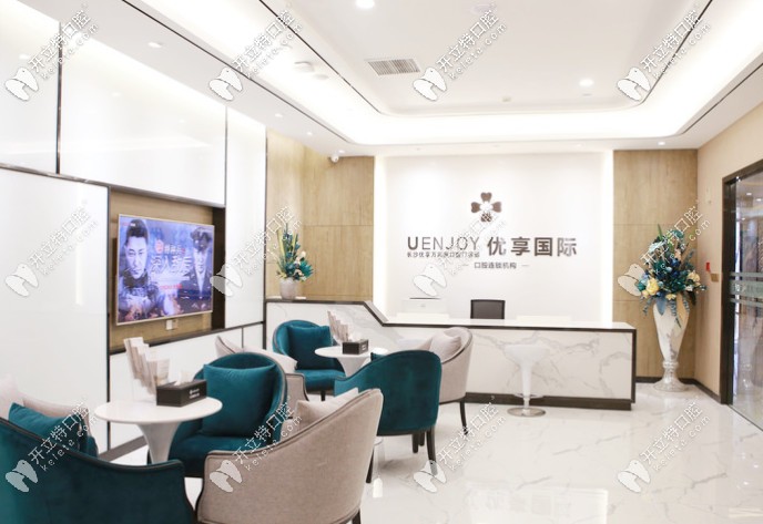 長沙優(yōu)享國際口腔有幾家店，去萬家麗店拔智齒收費貴嗎