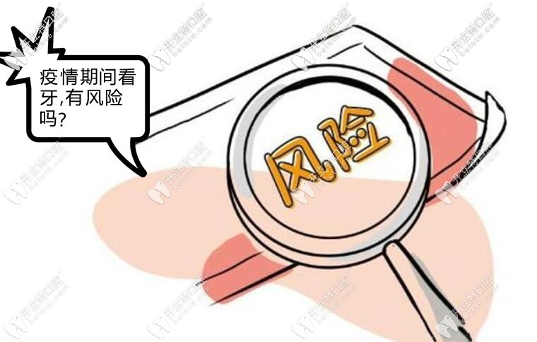 疫情期間去牙科診所安全嗎？如果去就診需要做核酸檢測(cè)嗎