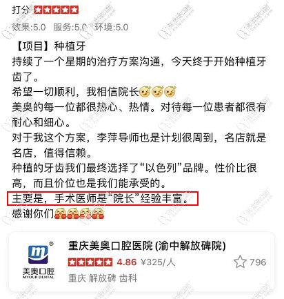 種植牙顧客評(píng)價(jià)