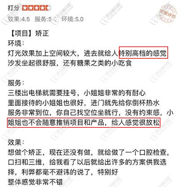 牙齒矯正顧客評(píng)價(jià)