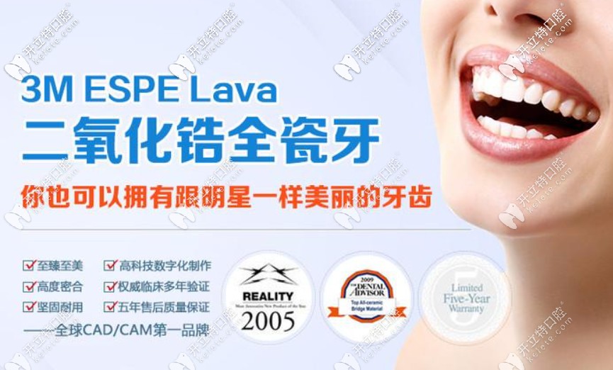 拉瓦全瓷牙冠的優(yōu)勢(shì)