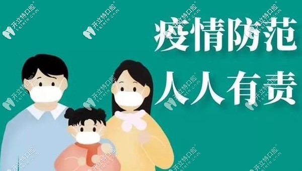 石家莊疫情期牙科開門嗎？石家莊中諾口腔看牙可在線咨詢~