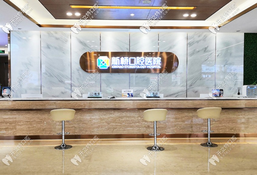 成都新橋口腔醫(yī)院一共有多少家？附各門診地址