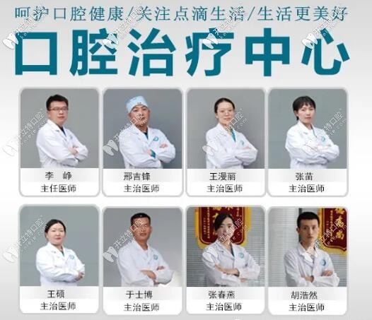 河北保定精卓(李錚)口腔醫(yī)生