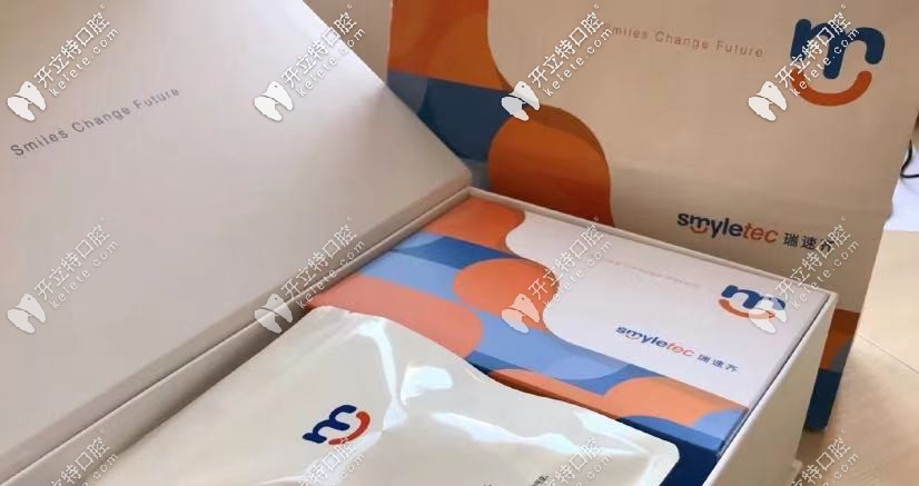 瑞速齊透明牙套