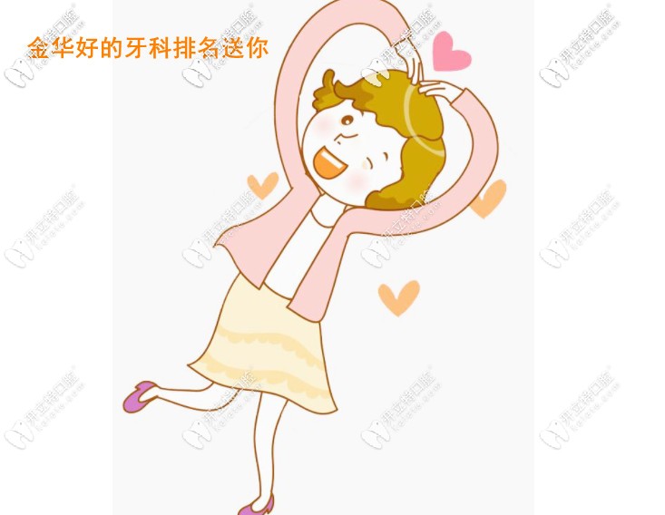 展示金華口碑好的牙科醫(yī)院排名，看哪幾家看牙能用醫(yī)保