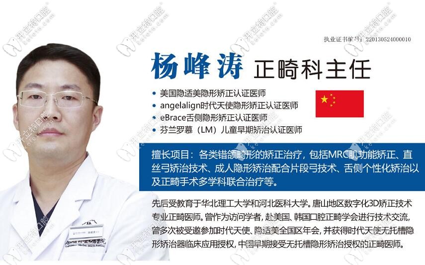 唐山牙博士口腔矯正牙齒好嗎?從醫(yī)生案例及牙套價(jià)格說(shuō)起