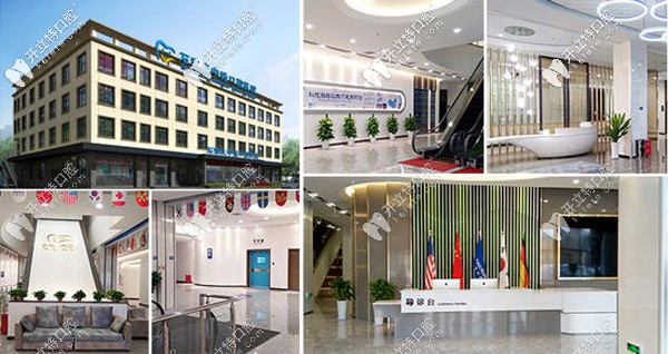 石家莊中諾口腔醫(yī)院