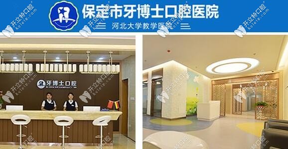 保定牙科醫(yī)院哪里好價格便宜?4家靠譜口腔醫(yī)院價格表奉上